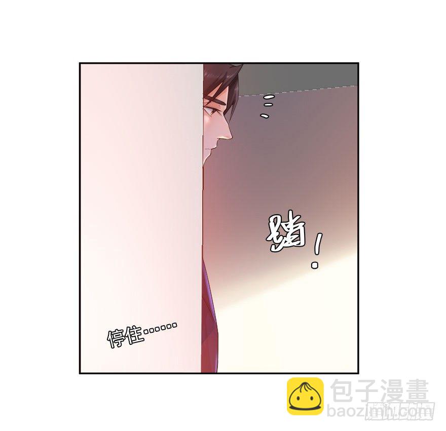 愛睏囚籠 - 16.陳佳妍，你還有我 - 4