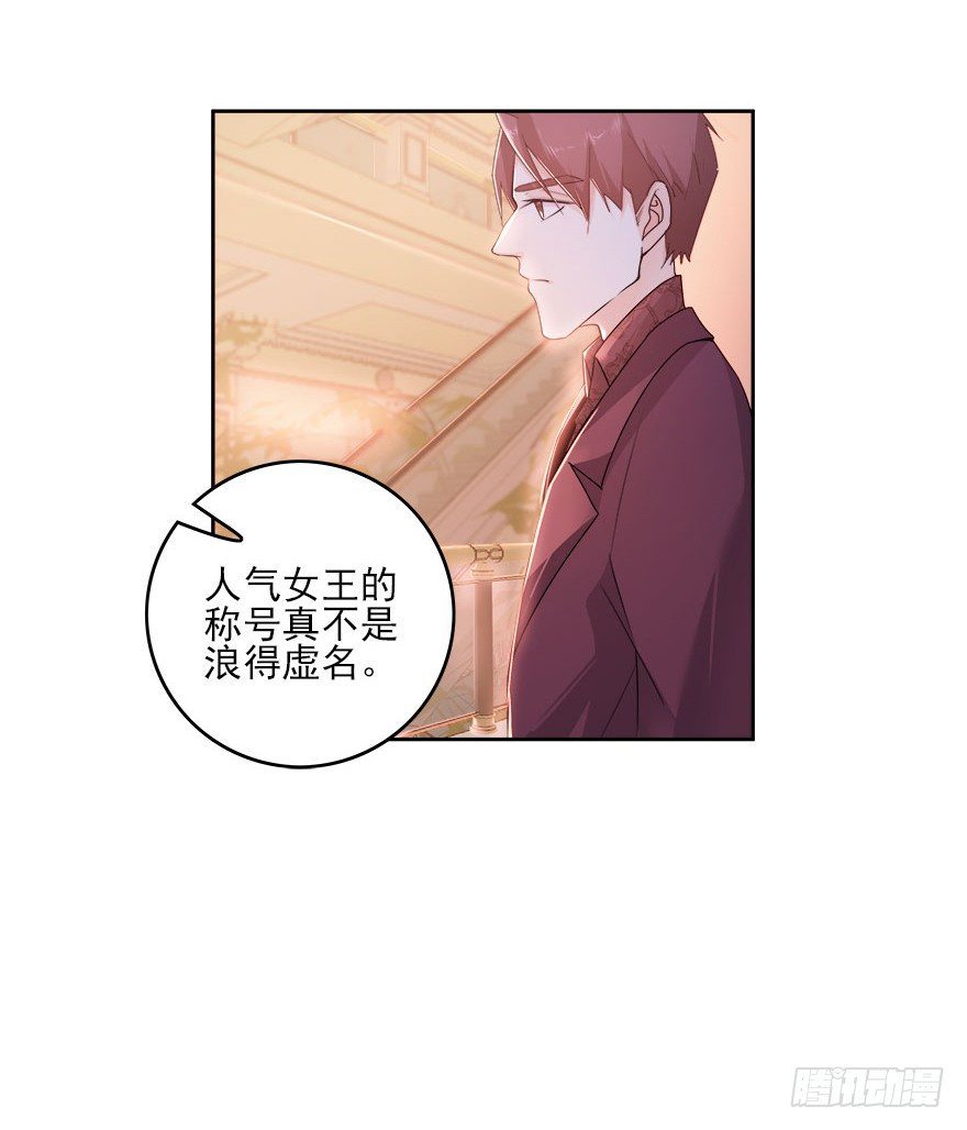 愛睏囚籠 - 16.陳佳妍，你還有我 - 4