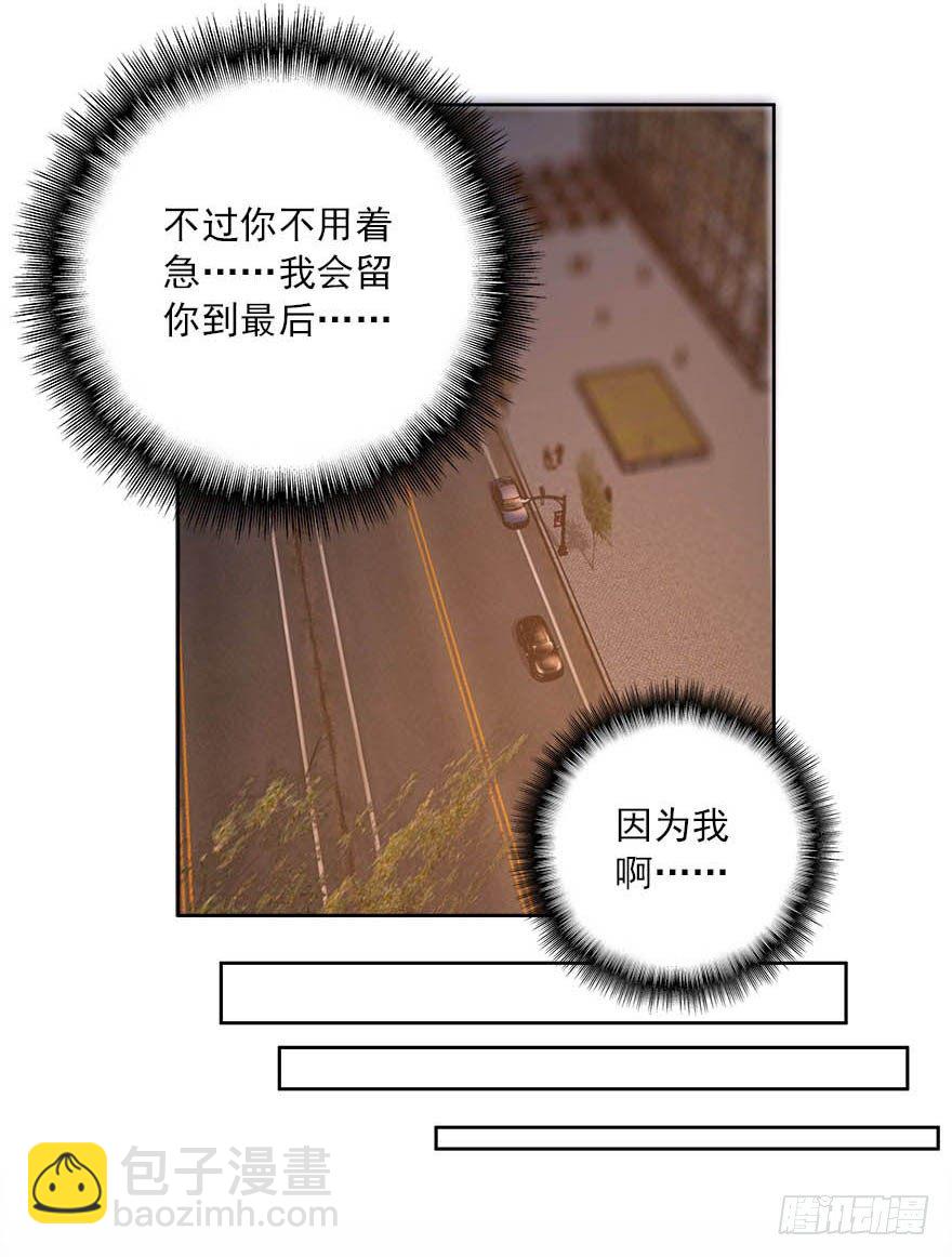 愛睏囚籠 - 18.我希望你死得很慘 - 4