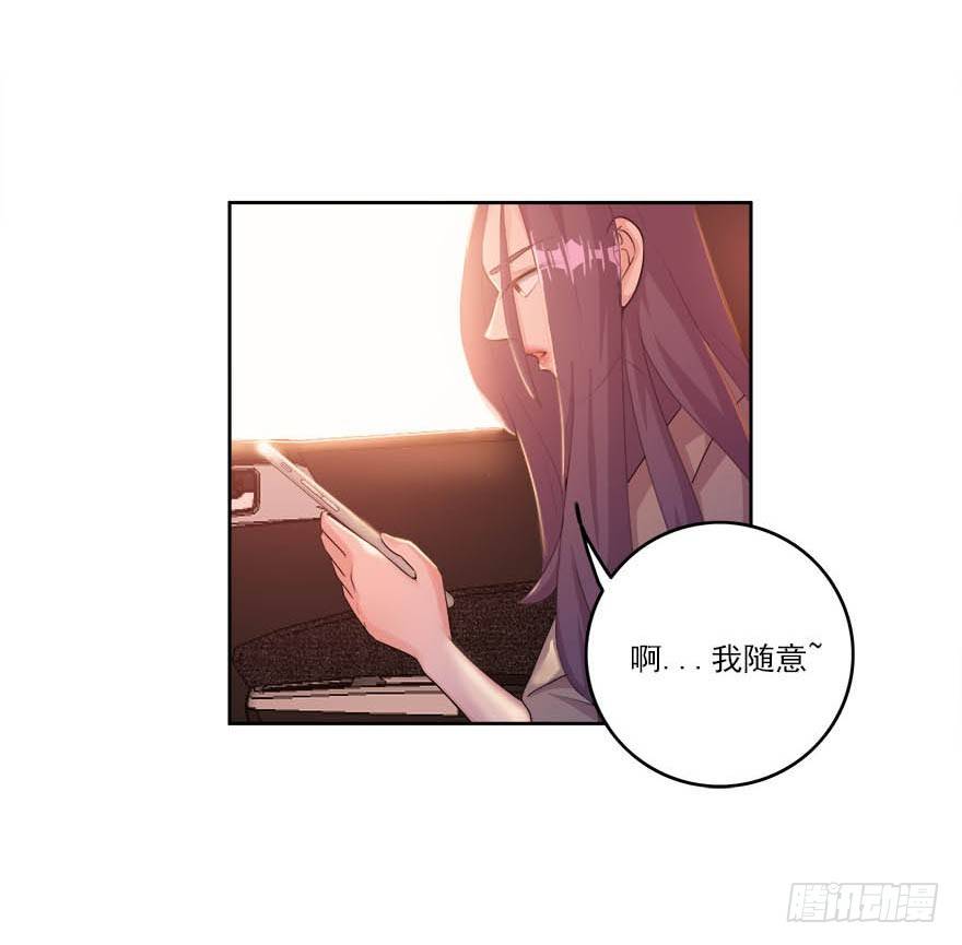 愛睏囚籠 - 18.我希望你死得很慘 - 3