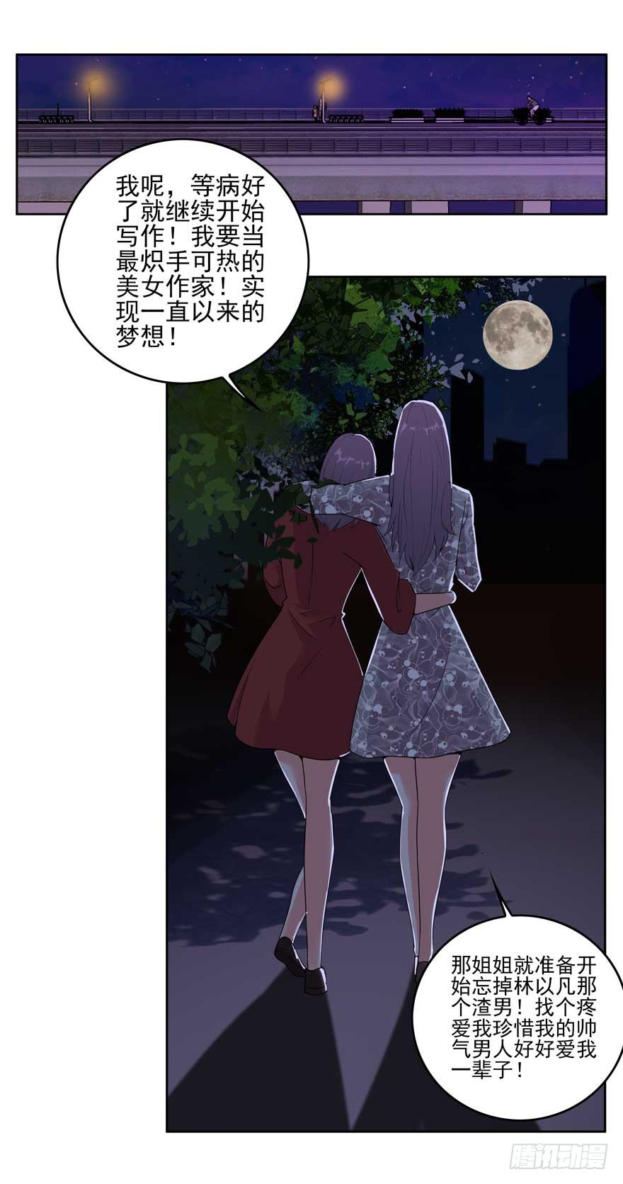 愛睏囚籠 - 02.天堂與深淵的距離（二） - 5