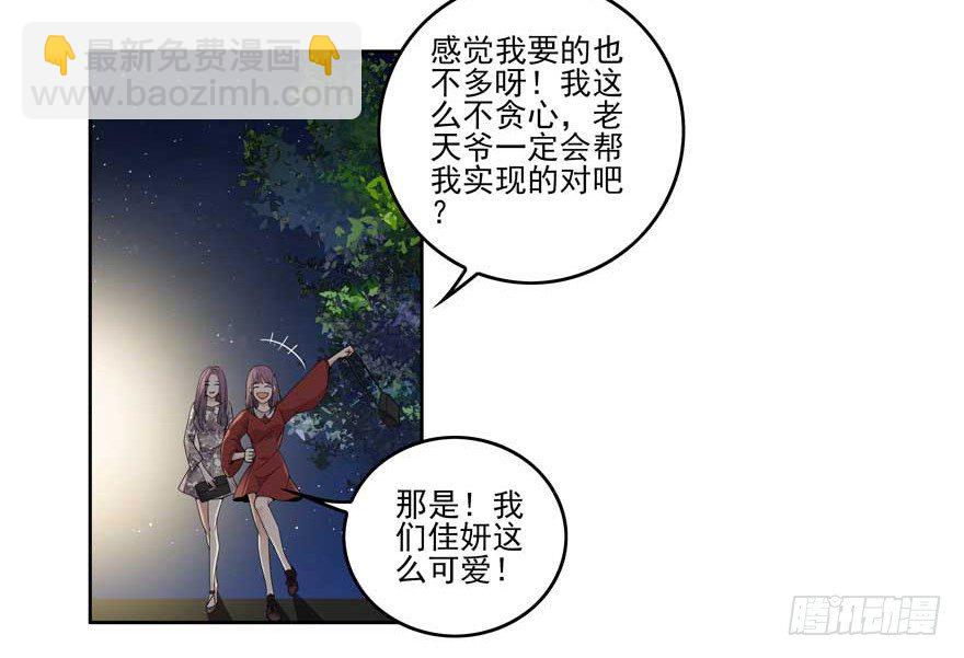 愛睏囚籠 - 02.天堂與深淵的距離（二） - 2