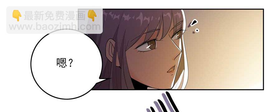 愛睏囚籠 - 02.天堂與深淵的距離（二） - 4