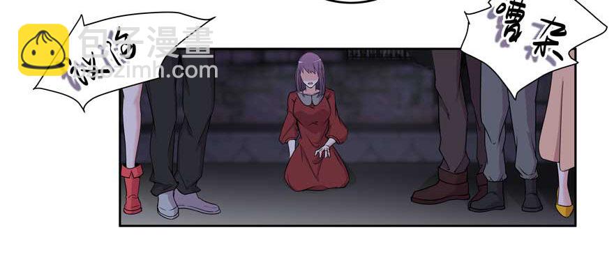 愛睏囚籠 - 02.天堂與深淵的距離（二） - 6