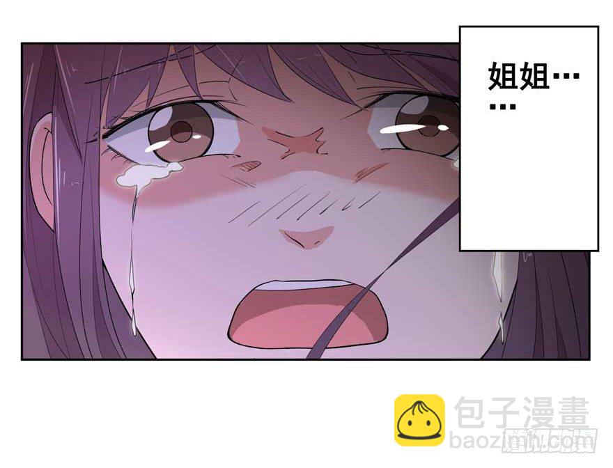 愛睏囚籠 - 02.天堂與深淵的距離（二） - 1