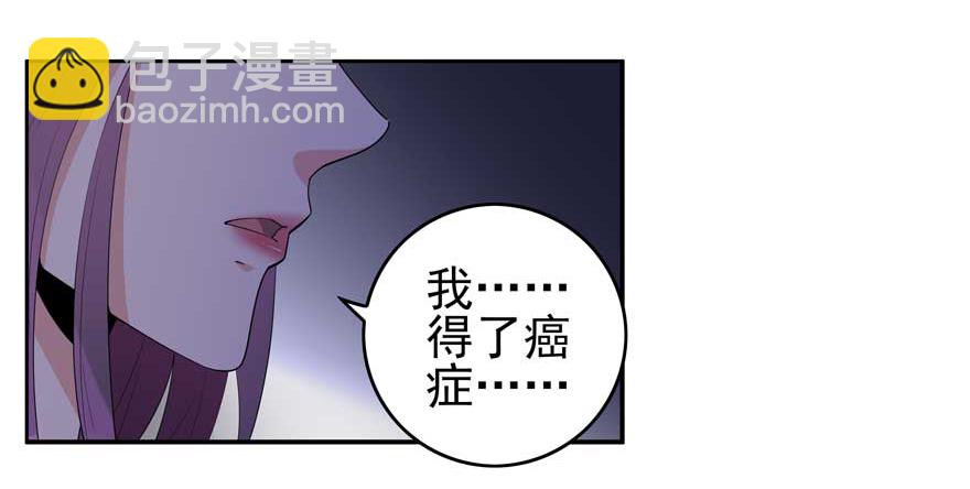 愛睏囚籠 - 02.天堂與深淵的距離（二） - 6