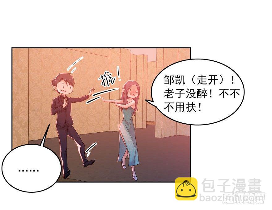 愛睏囚籠 - 20.愛上我吧林以凡 - 6