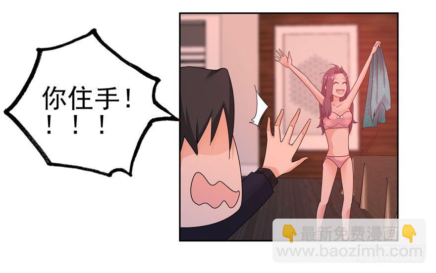 愛睏囚籠 - 20.愛上我吧林以凡 - 3