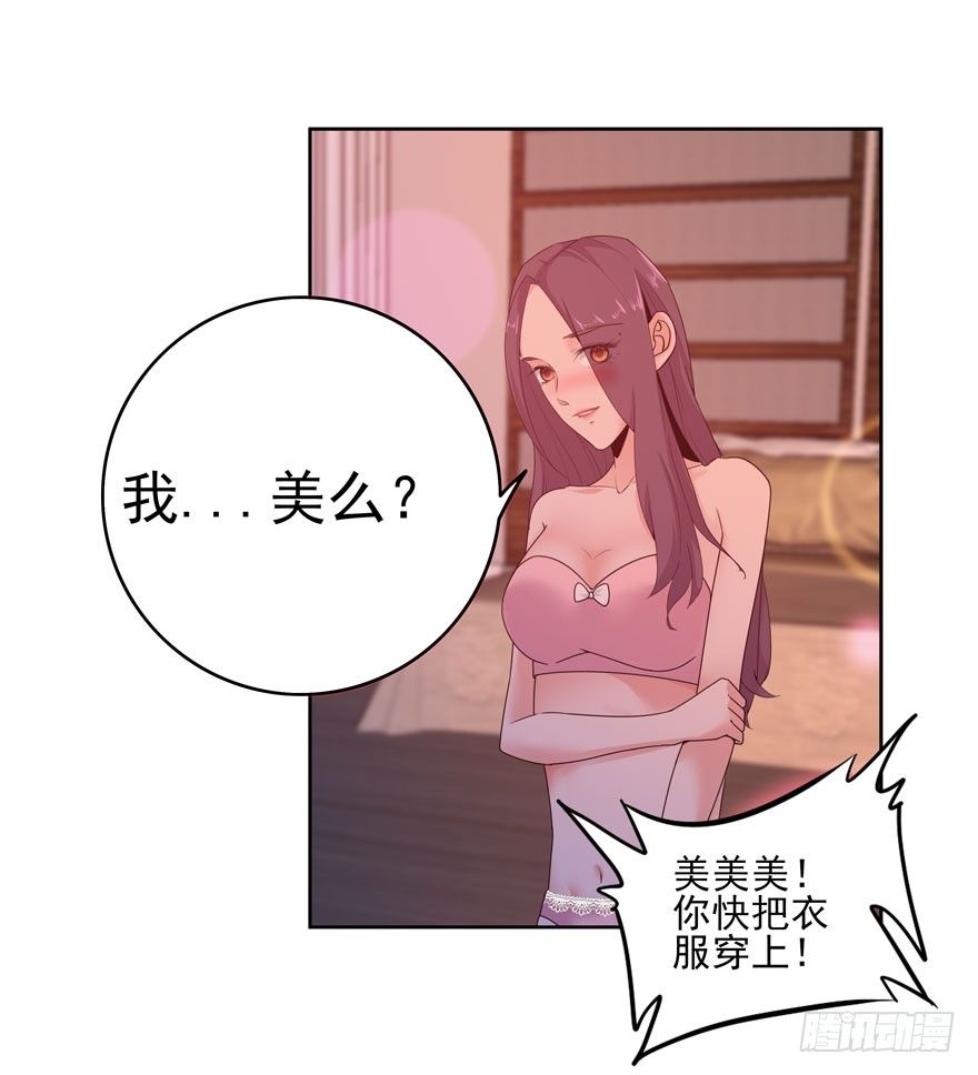 愛睏囚籠 - 20.愛上我吧林以凡 - 4