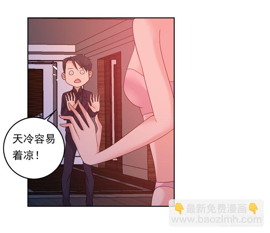 愛睏囚籠 - 20.愛上我吧林以凡 - 5