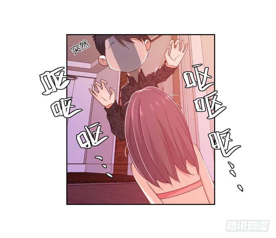 愛睏囚籠 - 20.愛上我吧林以凡 - 7