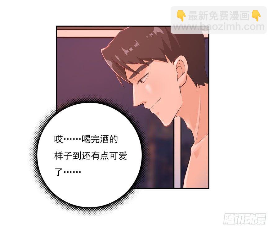 愛睏囚籠 - 20.愛上我吧林以凡 - 4