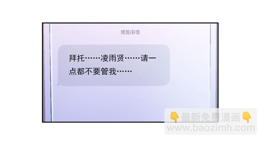 愛睏囚籠 - 20.愛上我吧林以凡 - 4