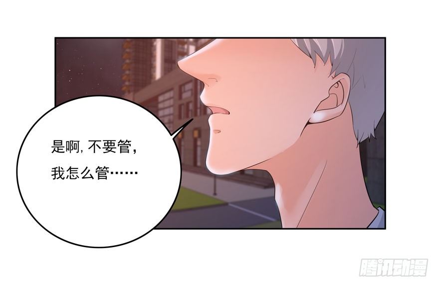 愛睏囚籠 - 20.愛上我吧林以凡 - 5