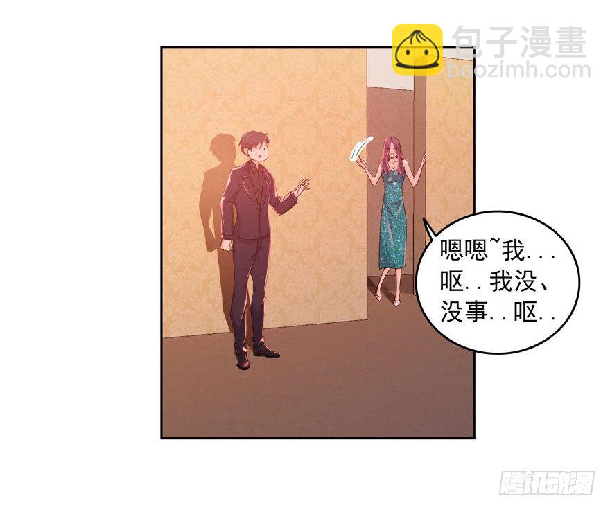 愛睏囚籠 - 20.愛上我吧林以凡 - 6