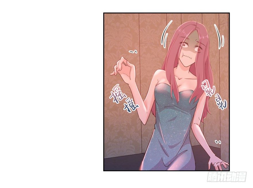 愛睏囚籠 - 20.愛上我吧林以凡 - 1