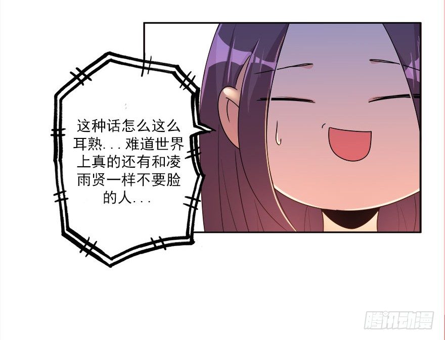 愛睏囚籠 - 22.怎麼又是你？ - 6