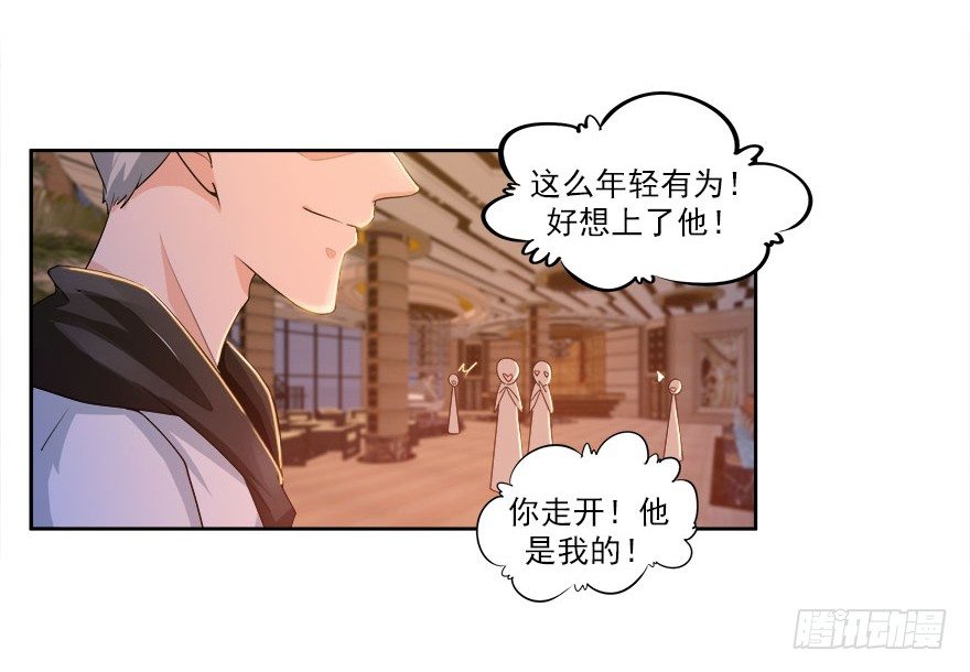 愛睏囚籠 - 22.怎麼又是你？ - 4