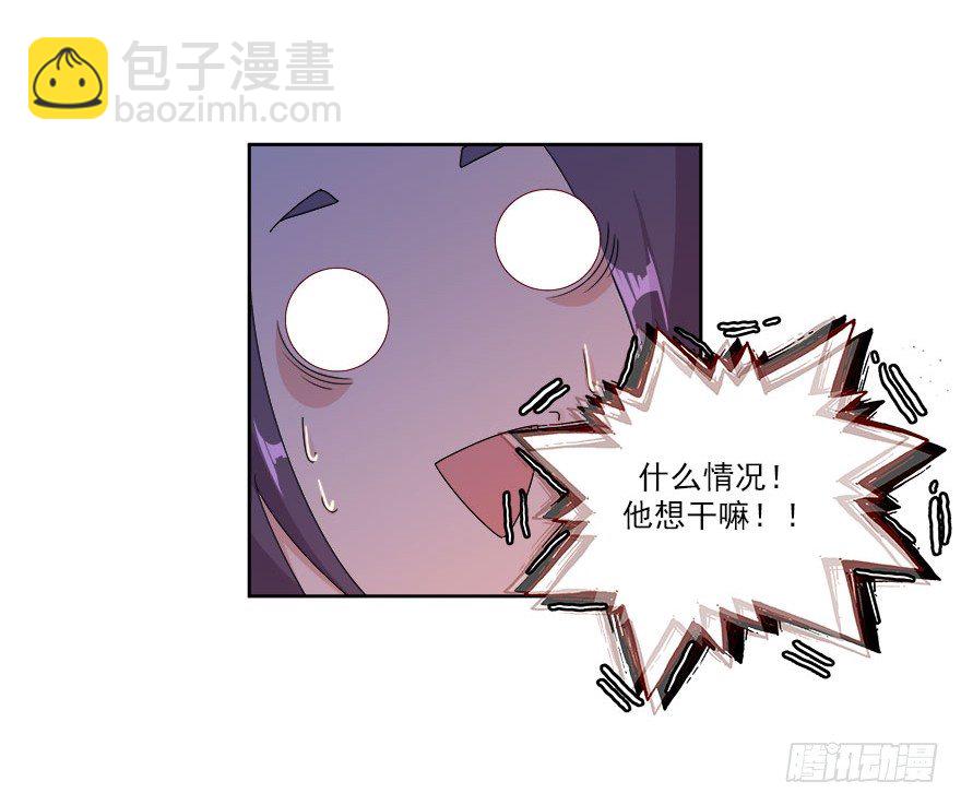 愛睏囚籠 - 22.怎麼又是你？ - 1