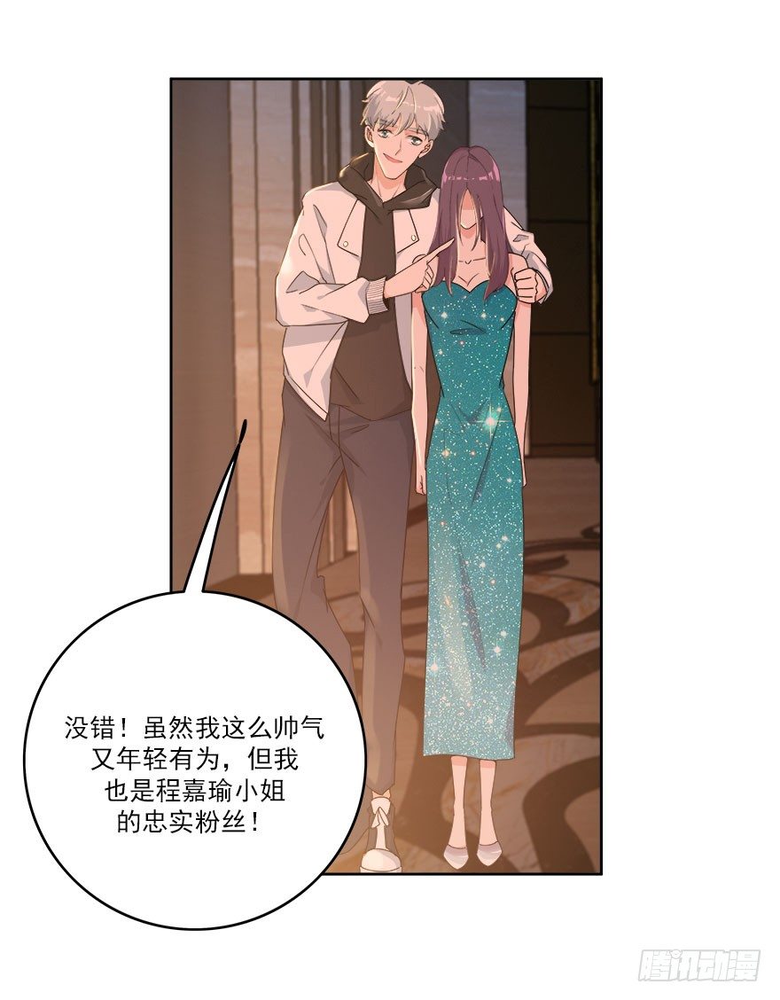 愛睏囚籠 - 22.怎麼又是你？ - 2