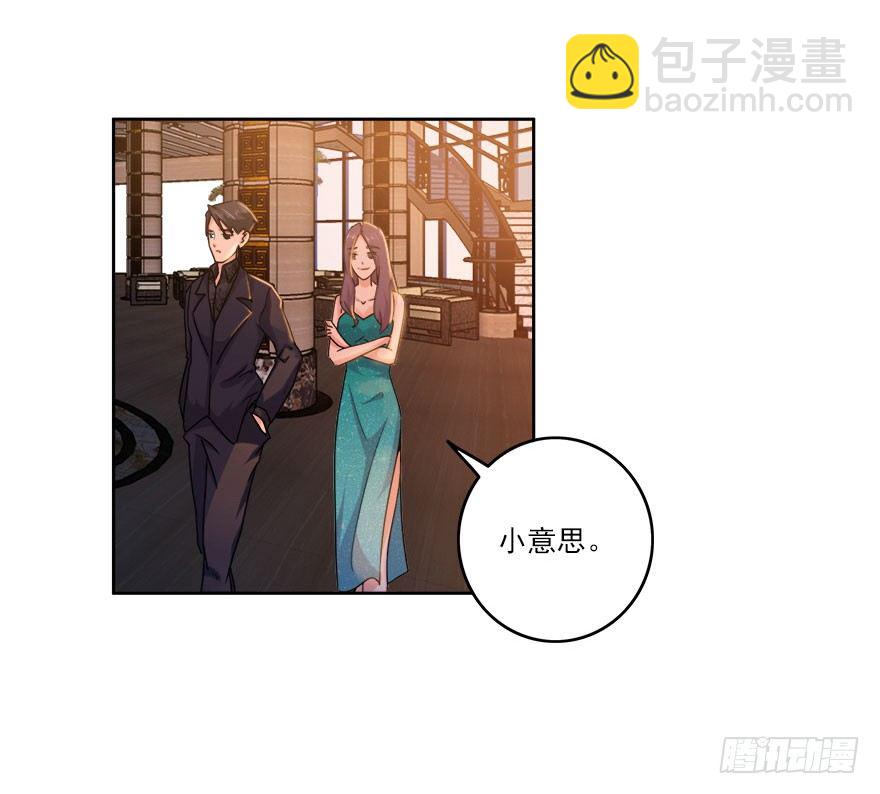 愛睏囚籠 - 22.怎麼又是你？ - 4