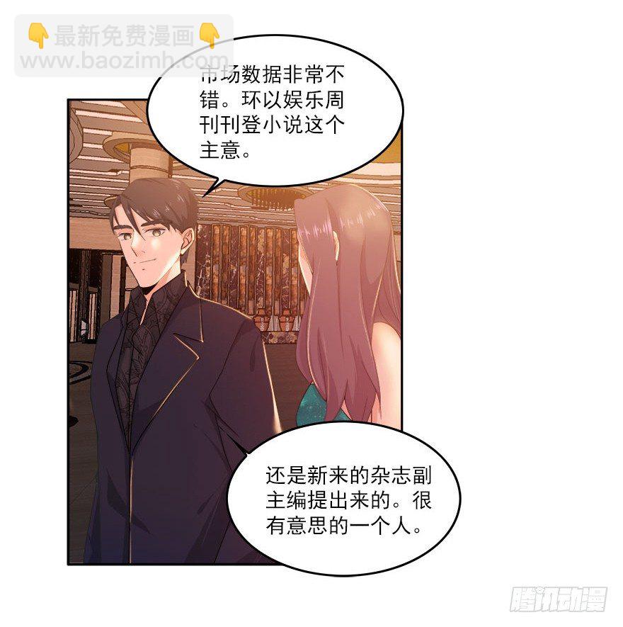 愛睏囚籠 - 22.怎麼又是你？ - 6