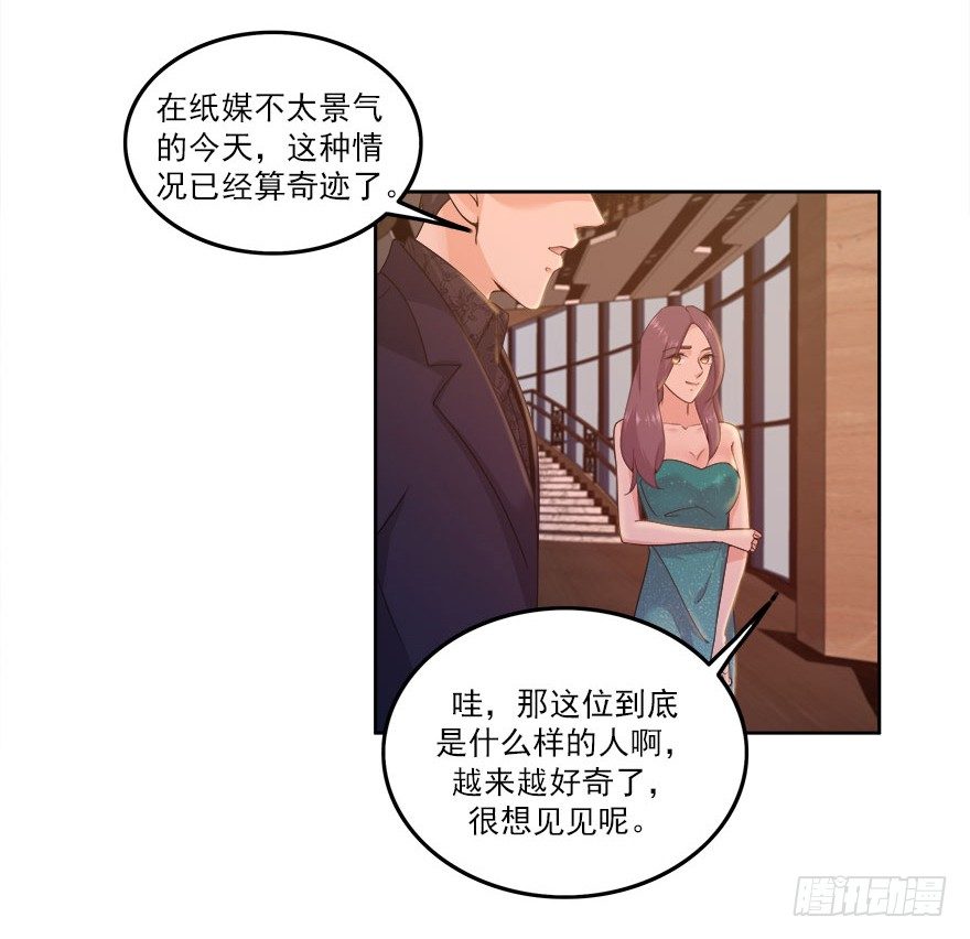 愛睏囚籠 - 22.怎麼又是你？ - 3