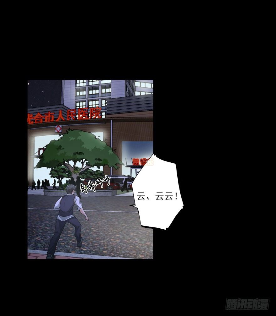 愛睏囚籠 - 24.做壞事是要遭報應的 - 3