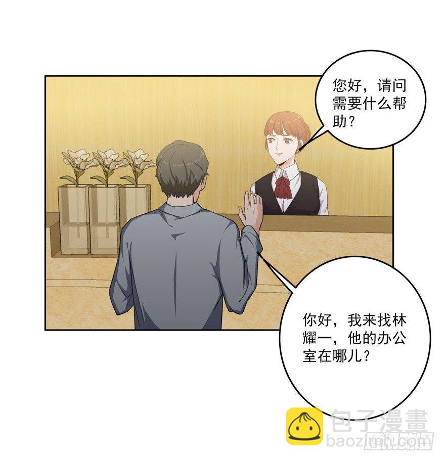 愛睏囚籠 - 24.做壞事是要遭報應的 - 2