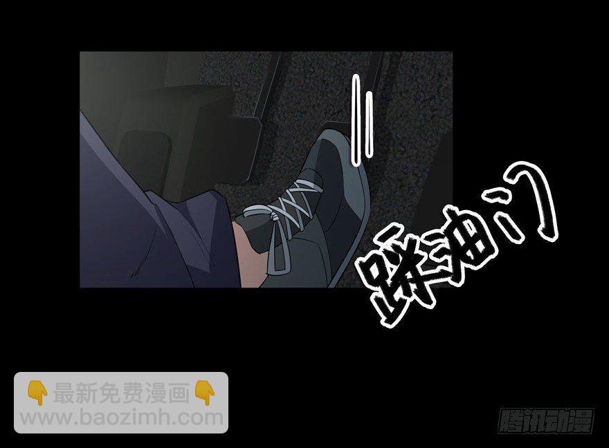 愛睏囚籠 - 24.做壞事是要遭報應的 - 3