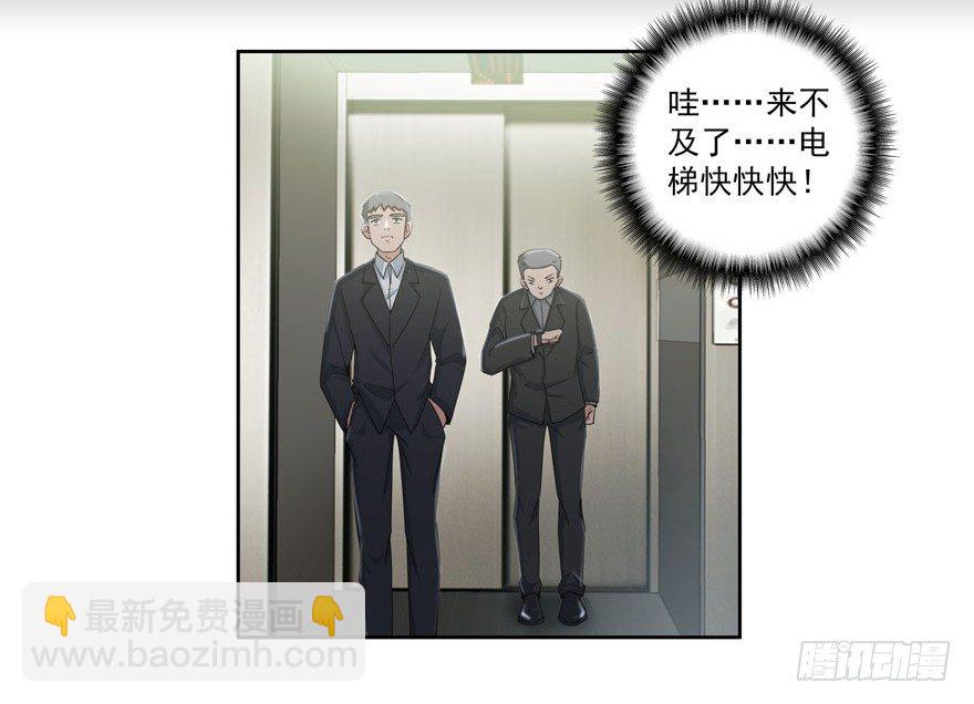 愛睏囚籠 - 26.竊聽器 - 7