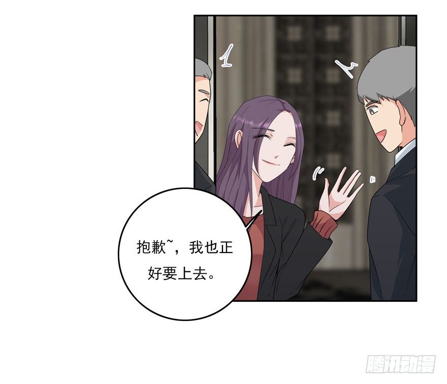 愛睏囚籠 - 26.竊聽器 - 2