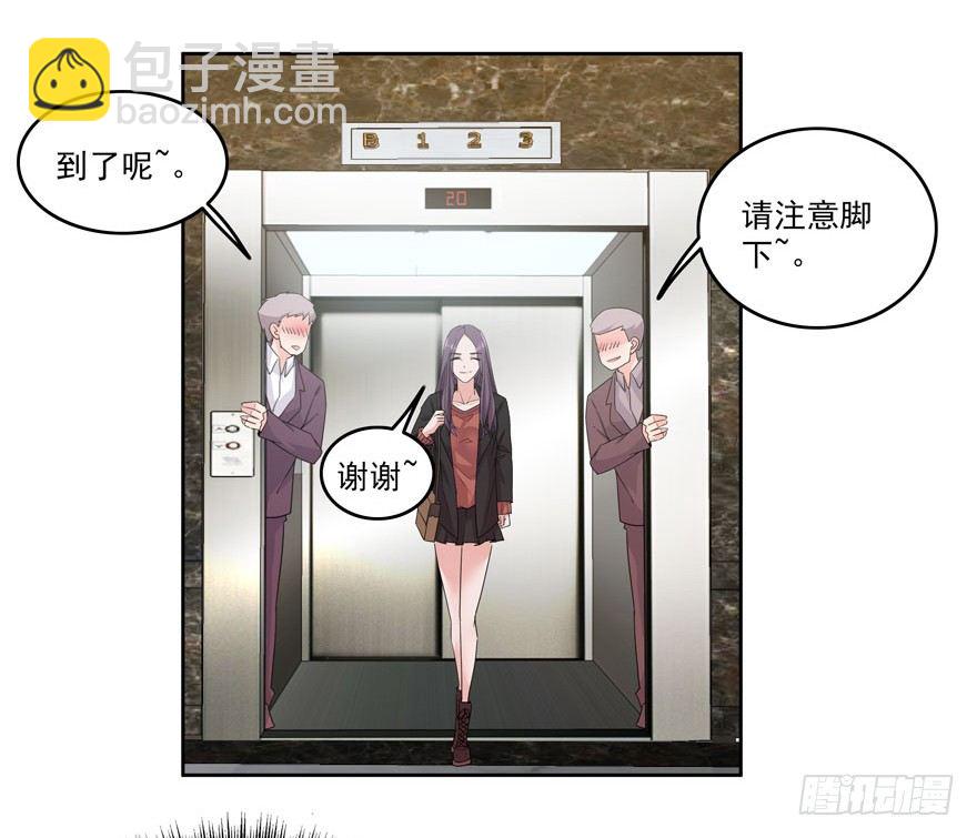 愛睏囚籠 - 26.竊聽器 - 7