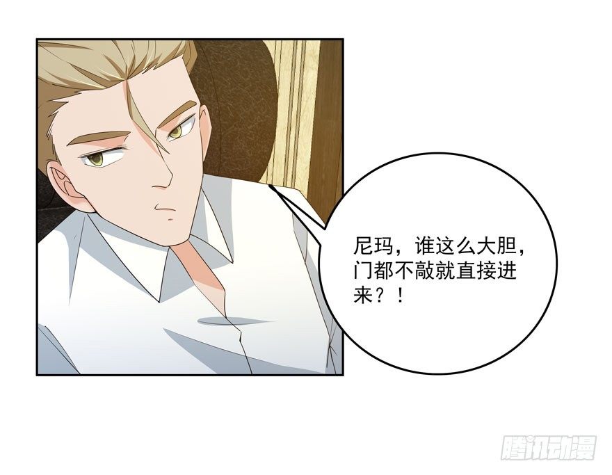 愛睏囚籠 - 26.竊聽器 - 3