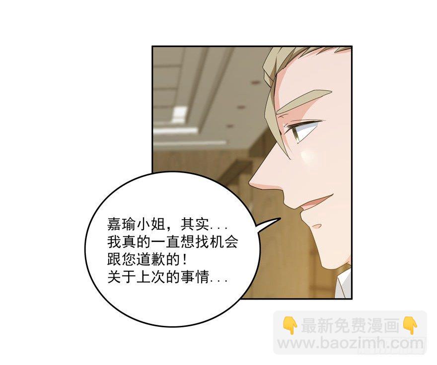 愛睏囚籠 - 26.竊聽器 - 1