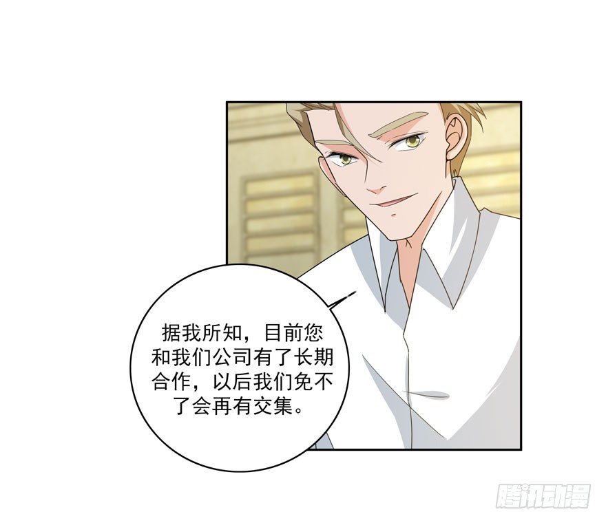 愛睏囚籠 - 26.竊聽器 - 3