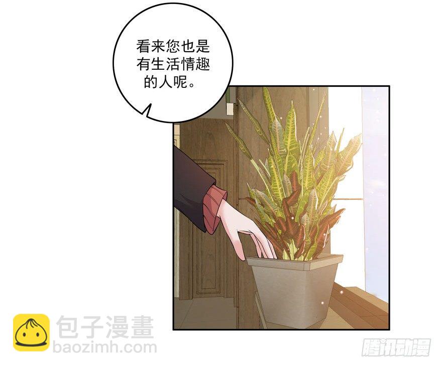 愛睏囚籠 - 26.竊聽器 - 3