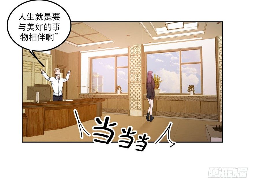 愛睏囚籠 - 26.竊聽器 - 6