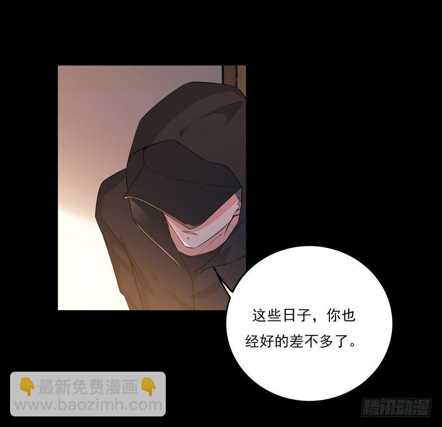 愛睏囚籠 - 26.竊聽器 - 1