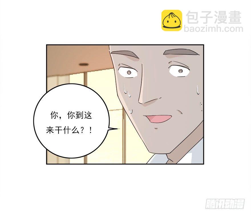 愛睏囚籠 - 28.跟蹤 - 6