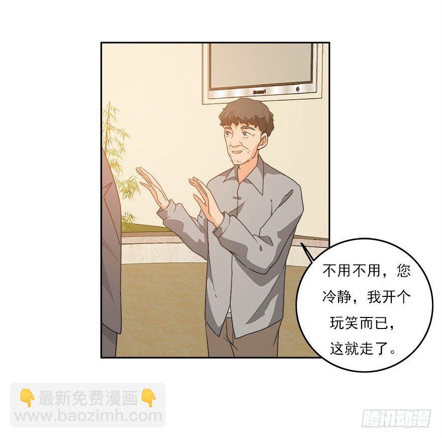 愛睏囚籠 - 28.跟蹤 - 3