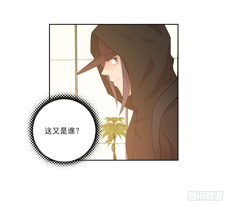 愛睏囚籠 - 28.跟蹤 - 6