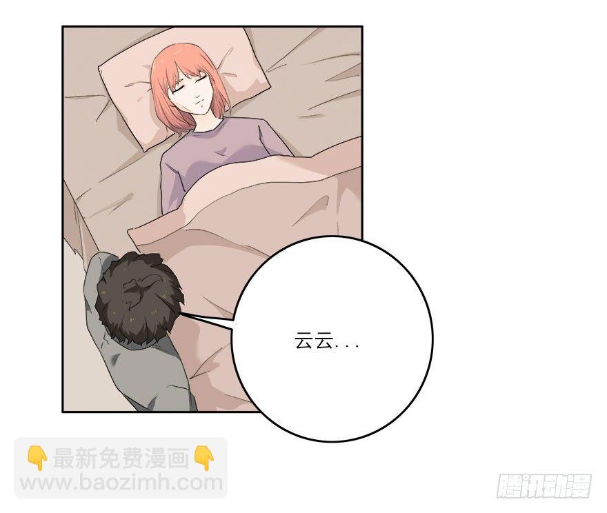 愛睏囚籠 - 28.跟蹤 - 4