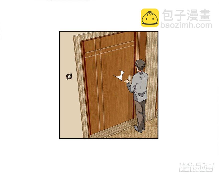 愛睏囚籠 - 28.跟蹤 - 3