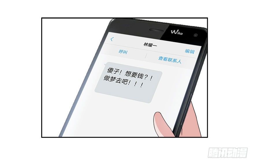 愛睏囚籠 - 28.跟蹤 - 1