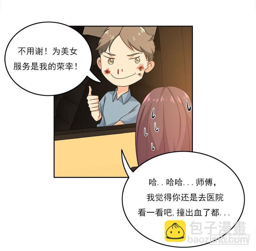 愛睏囚籠 - 30.我想見你 - 7