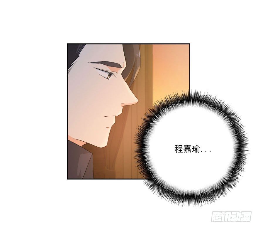 愛睏囚籠 - 30.我想見你 - 4