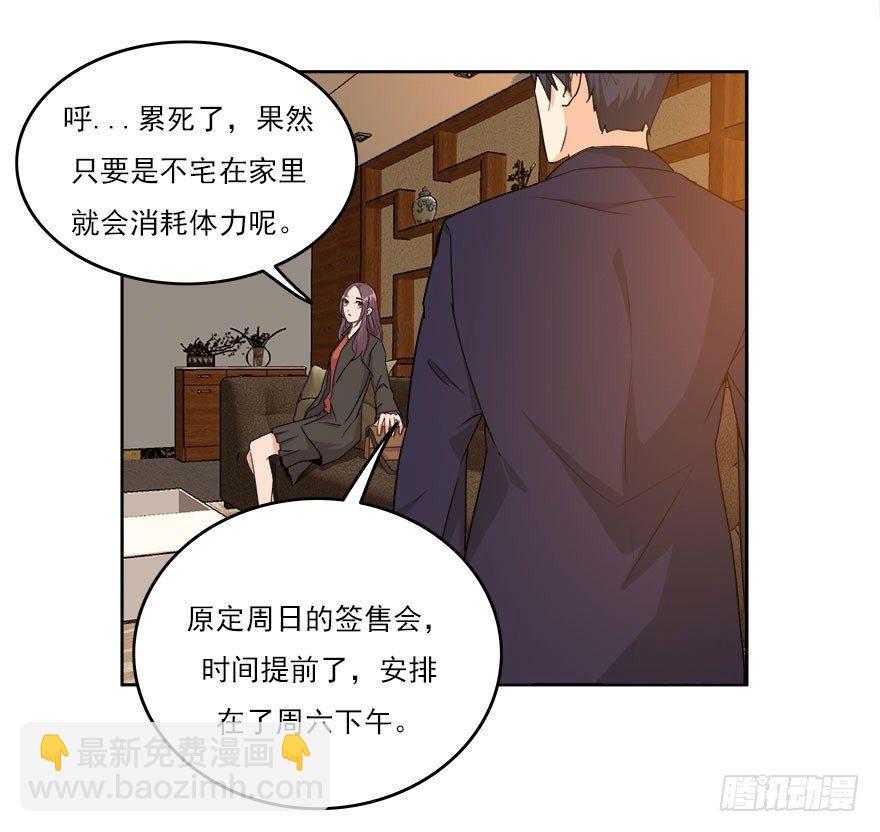 愛睏囚籠 - 30.我想見你 - 6