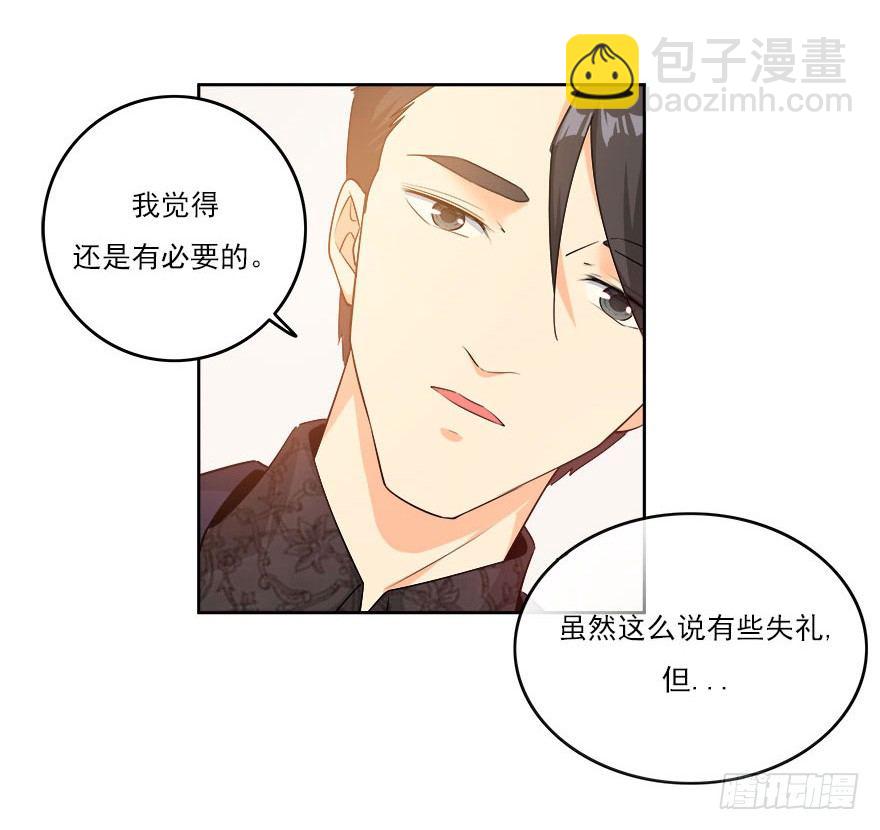 愛睏囚籠 - 30.我想見你 - 3