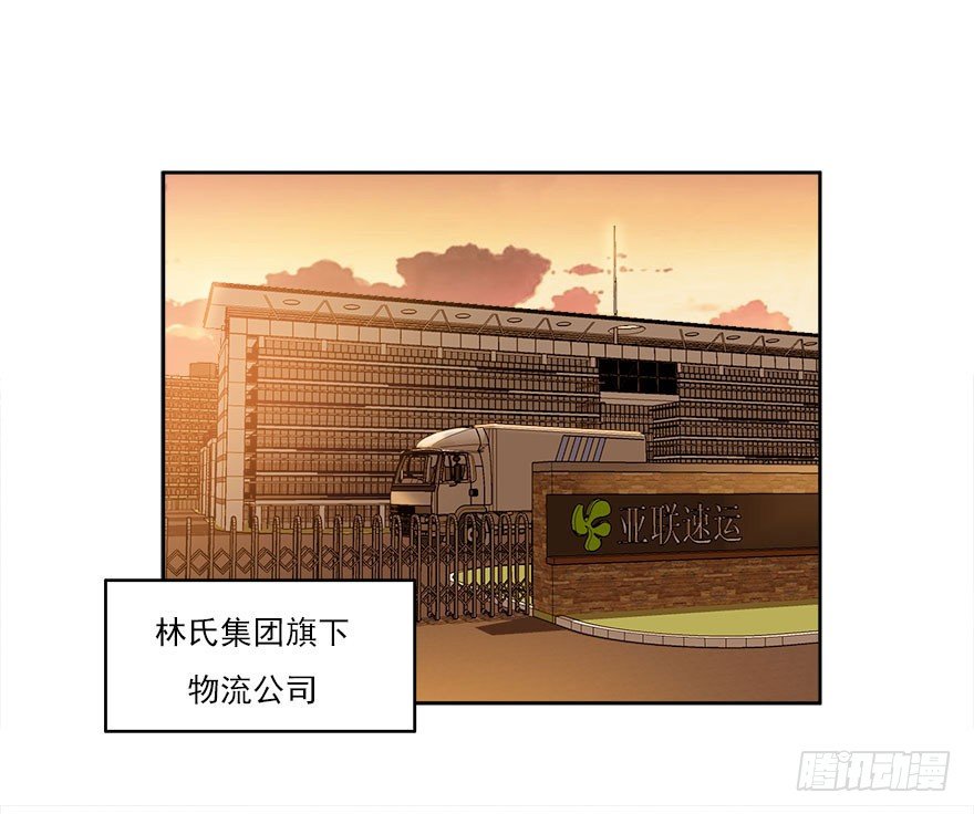 愛睏囚籠 - 30.我想見你 - 5